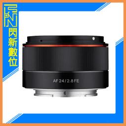 ☆閃新☆SAMYANG 三陽 AF 35mm F2.8 定焦鏡頭［SONY FE 全片幅］(正成公司貨)可自動對焦 歷史價格詳細信息