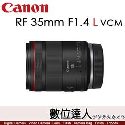 【數位達人】平輸 Canon RF 24-105mm F2.8 L IS USM Z / 攝錄兩用 歷史價格詳細信息