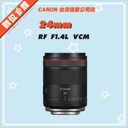✅快來預購✅台灣佳能公司貨 Canon RF 24mm F1.4L VCM 鏡頭 價格比較,價格查詢,歷史價格詳細信息