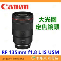 Canon RF 135mm F1.8L IS USM (平行輸入) 歷史價格詳細信息