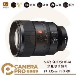 ◎相機專家◎ SONY FE 16-35mm F2.8 GM II 廣角變焦鏡頭 SEL1635GM2 公司貨 歷史價格詳細信息