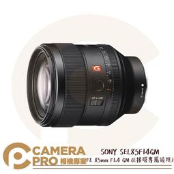 SONY 全片幅 E 接環專屬 F2.0 大光圈廣角定焦鏡頭 SEL28F20 <font color=red>◆防塵防滴設計☆24期0利率↘☆</font> 歷史價格詳細信息