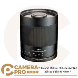 Tokina SZ 33mm F1.2 X 手動對焦 APS-C鏡頭 無段光圈 公司貨 FOR FUJIFILM X 富士 歷史價格詳細信息