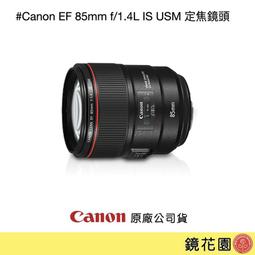 【售】Canon EF 600mm F4 L IS USM II (台灣佳能公司貨超美品) 歷史價格詳細信息
