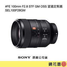鏡花園【貨況請私】Sony E 16mm F2.8 廣角定焦鏡 SEL16F28 ►公司貨 歷史價格詳細信息
