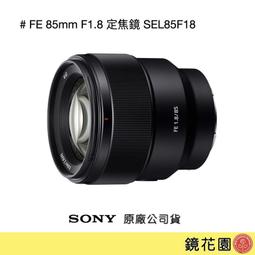 鏡花園【貨況請私】Sony E 16mm F2.8 廣角定焦鏡 SEL16F28 ►公司貨 歷史價格詳細信息