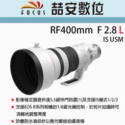 CANON RF 400mm f/2.8L IS USM 公司貨 歷史價格詳細信息