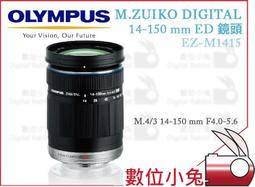 OLYMPUS M.ZUIKO DIGITAL ED 150-400mm F4.5 TC1.25x IS PRO 公司貨 歷史價格詳細信息