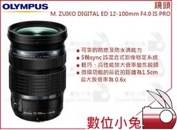 公司貨 OLYMPUS M.ZUIKO DIGITAL ED 12-40mm F2.8 PRO 一代拆鏡 歷史價格詳細信息