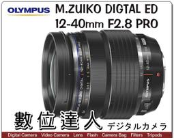 【數位達人】平輸 Olympus M.Zuiko Digital 17mm F1.8／OM-1 OM1 歷史價格詳細信息