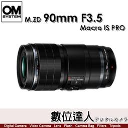 【數位達人】平輸 Olympus M. ZUIKO DIGITAL ED 12-100mm F4.0 IS PRO 歷史價格詳細信息