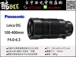 Panasonic 100-400mm F4.0-6.3 II ASPH./POWER O.I.S.鏡頭(100-400 II,公司貨) 歷史價格詳細信息