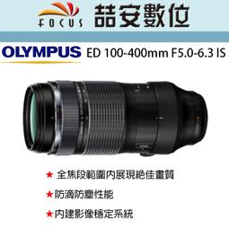 《喆安數位》OLYMPUS M.ZUIKO 9-18mm F4-5.6 超廣角 變焦 m4/3專用 平輸 一年保固 歷史價格詳細信息