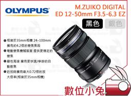 數位小兔【Olympus ED 17mm F1.2 PRO 廣角定焦鏡頭】超大光圈 EW-M1712PRO 公司貨 歷史價格詳細信息