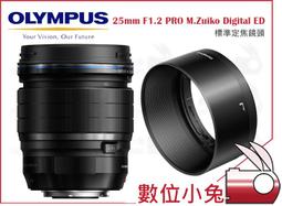 【公司貨】OLYMPUS M.ZUIKO DIGITAL ED 12mm F2.0 黑色 銀色 W23 歷史價格詳細信息