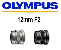 Olympus M.ZUIKO DIGITAL ED 12mm F2.0 ★(公司貨)★買就送UV保護鏡 歷史價格詳細信息