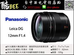 【酷BEE了】Panasonic Leica 100-400mm f4-6.3 長焦 超望遠 公司貨  台中西屯 國旅卡 歷史價格詳細信息