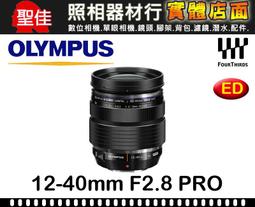 公司貨 OLYMPUS M.ZUIKO DIGITAL ED 12-40mm F2.8 PRO 一代拆鏡 價格比較,價格查詢,歷史價格詳細信息