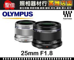 OLYMPUS M.ZUIKO DIGITAL 25mm F1.8 (黑色) 平行輸入 歷史價格詳細信息