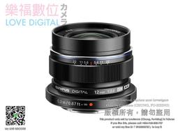 Olympus M.ZUIKO DIGITAL ED 12mm F2.0 ★(公司貨)★買就送UV保護鏡 歷史價格詳細信息
