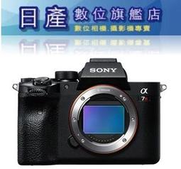 Sony A7R Mark III A A7R III A 單機身 全片幅 新款 公司貨 歷史價格詳細信息