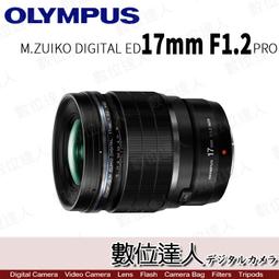【OLYMPUS】M.ZUIKO DIGITAL ED 17mm F1.2 PRO 超廣角定焦鏡頭(公司貨) 歷史價格詳細信息