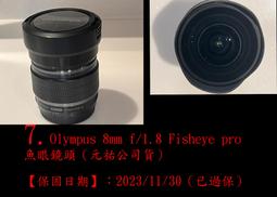 OLYMPUS M.ZUIKO DIGITAL ED 8mm F1.8 Fisheye PRO 公司貨 歷史價格詳細信息
