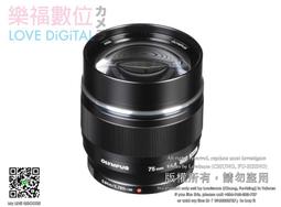 【公司貨】OLYMPUS M.ZUIKO DIGITAL ED 75-300mm F4.8-6.7 II 望遠 鏡頭 歷史價格詳細信息
