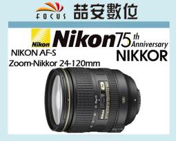 Nikon AF-S NIKKOR 20mm F1.8 G ED 公司貨 歷史價格詳細信息