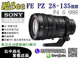 【酷BEE】 SONY 24mm F1.4 GM 全片幅鏡頭 公司貨 SEL24F14GM 現金價更優惠 歷史價格詳細信息