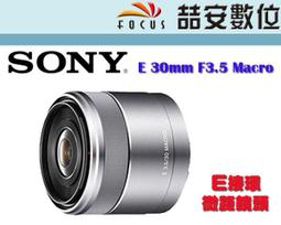 《喆安數位》SONY E 70-350MM F4.5-6.3 G OSS 防滴防塵 APSC用 公司貨兩年保#4 歷史價格詳細信息