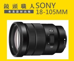 ☆ 鏡頭職人☆ ( 鏡頭出租 ):::: SONY FE 50MM F1.4 GM  出租 師大 板橋 楊梅 歷史價格詳細信息
