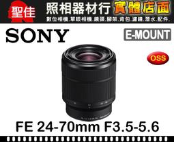 SONY FE 28-70mm F3.5-5.6 OSS 索尼公司貨 SEL2870 歷史價格詳細信息