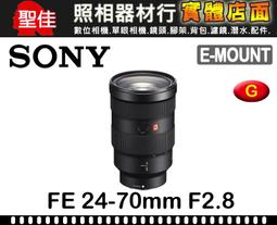 【聖佳】SONY Vario-Tessar T* E 16-35mm F4 ZA OSS 平行輸入 歷史價格詳細信息