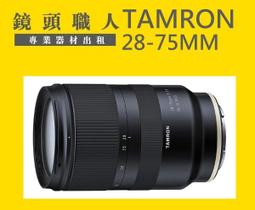 ☆ 鏡頭職人 ☆ :::  Sony FE 55MM F1.8 蔡司 ZEISS 租  出租 A7S  台北 桃園 板橋 歷史價格詳細信息