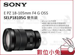 SONY E PZ 18-105mm F4 G OSS 鏡頭 公司貨 歷史價格詳細信息