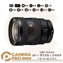 ◎相機專家◎ SONY SEL1635GM 全片幅廣角變焦 FE 16-35mm F2.8 GM E接環 公司貨 歷史價格詳細信息