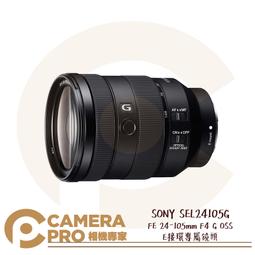 ◎相機專家◎ SONY FE 16-35mm F2.8 GM II 廣角變焦鏡頭 SEL1635GM2 公司貨 歷史價格詳細信息