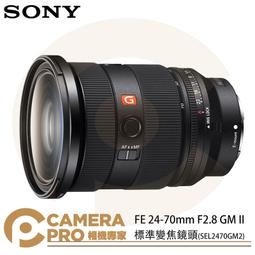 ◎相機專家◎ SONY FE 16-35mm F2.8 GM II 廣角變焦鏡頭 SEL1635GM2 公司貨 歷史價格詳細信息