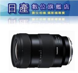 【日產旗艦】 TAMRON 騰龍 A068 17-50mm F4 Di III VXD For SONY E接環 平輸 歷史價格詳細信息