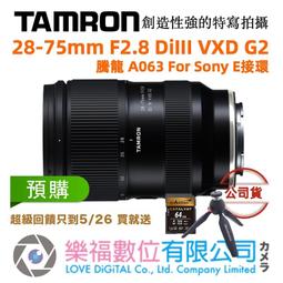 TAMRON 28-75mm F2.8 DiIII VXD G2 騰龍 A063 (平行輸入) For Sony E接環 歷史價格詳細信息