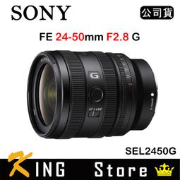 Sony FE 24-50mm F2.8 G 大光圈標準變焦鏡 SEL2450G (公司貨 保固24個月) 歷史價格詳細信息