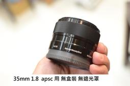 35mm f1.6微單定焦鏡頭適用索尼e卡口富士口松下大光圈手動鏡頭 歷史價格詳細信息