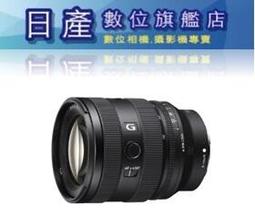 Sony FE 20-70mm F4G 全片幅 超廣角標準變焦鏡 SEL2070G (公司貨) 歷史價格詳細信息