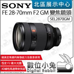 數位小兔【SONY FE 28mm F2 廣角定焦鏡頭 SEL28F20】E 接環 全片幅鏡頭 F2.0 大光圈 公司貨 歷史價格詳細信息