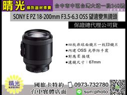 ☆晴光★ SONY VF-77NDAM ND8 77mm 減光鏡 蔡司T*多層鍍膜 索尼公司貨 歷史價格詳細信息