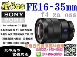 【酷BEE】SONY FE 35MM F1.4 GM 平行輸入 人像 商攝 歷史價格詳細信息