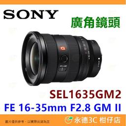Sony FE 16-35mm F2.8 GM SEL1635GM 鏡頭 公司貨 歷史價格詳細信息