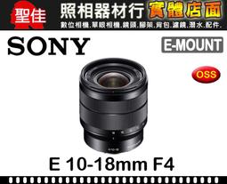 【聖佳】SONY Vario-Tessar T* E 16-35mm F4 ZA OSS 平行輸入 歷史價格詳細信息