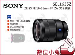 數位小兔【SONY E 16-55 mm F2.8 G 標準變焦鏡頭】SEL1655G 變焦鏡 G系列 大光圈 公司貨 歷史價格詳細信息